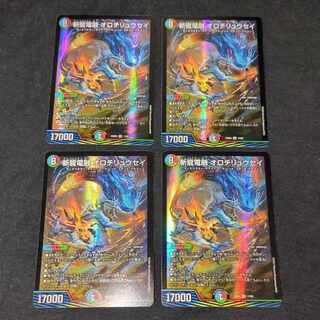 【美品】デンリュウ δ ★ 051/068 拡張パック さいはての攻防 1ED 71H3Wc1kqlL._AC_UL210_SR210,
