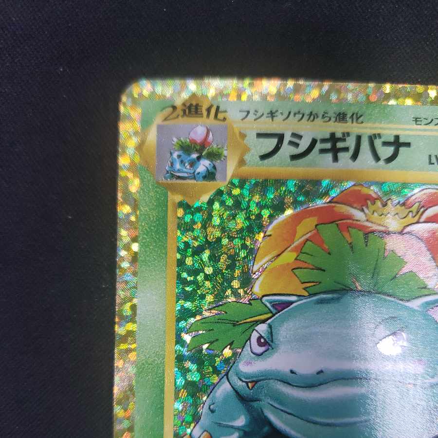 Venusaur (25th) PROMO PROMO 002/025