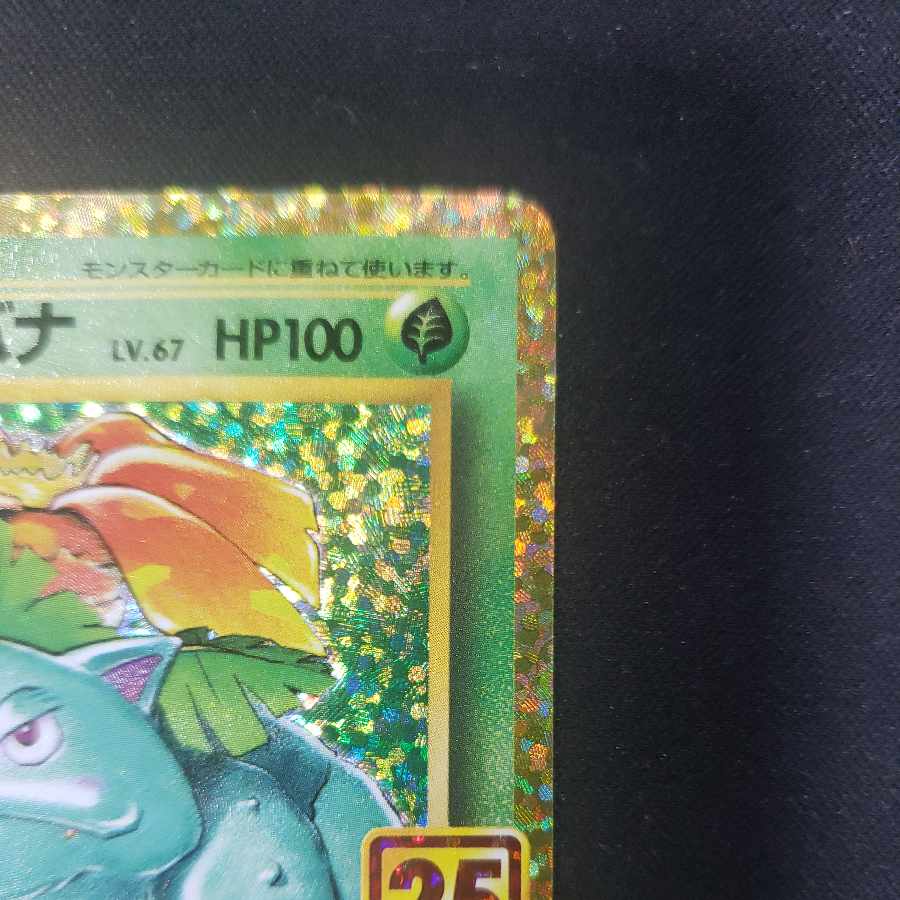 Venusaur (25th) PROMO PROMO 002/025