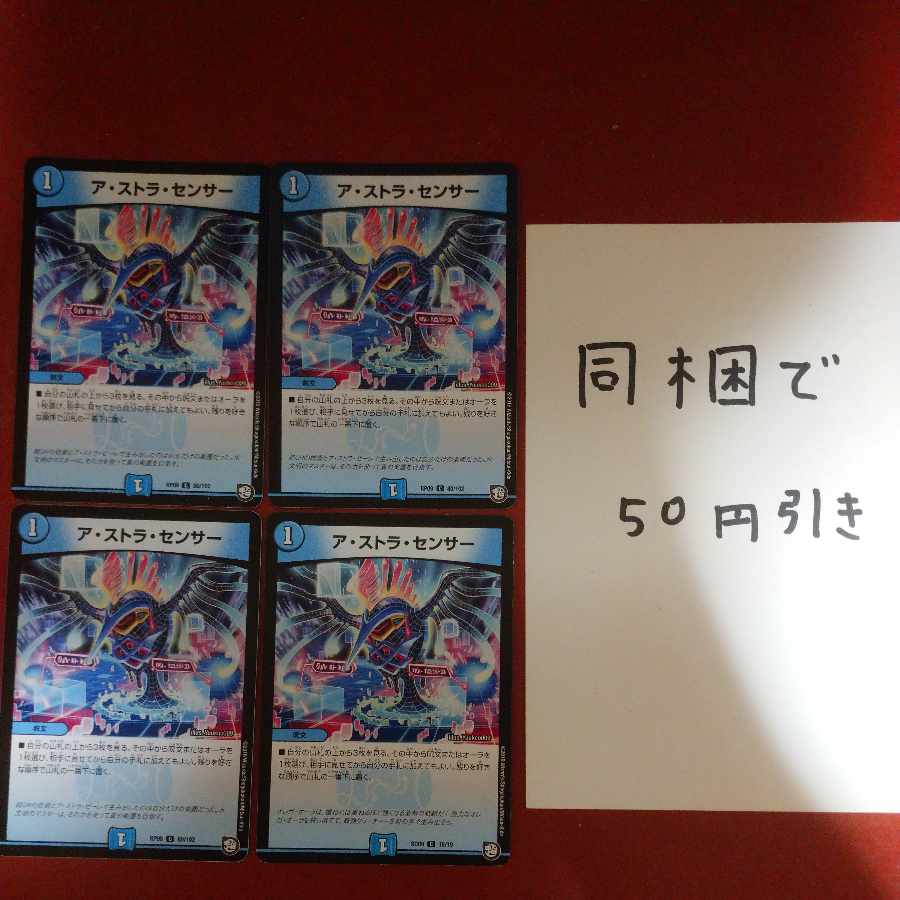 A stra Sensor C 80/102