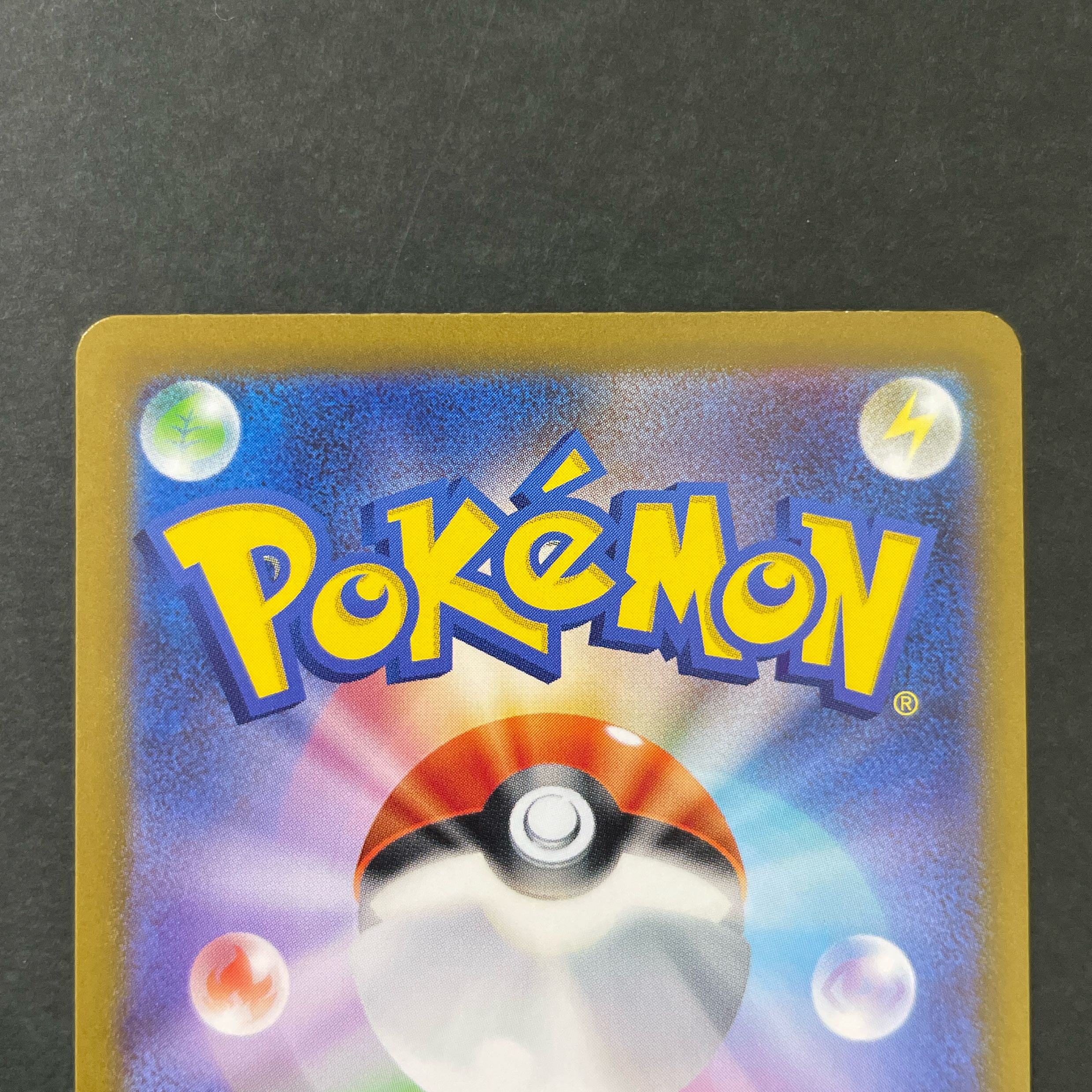 カメックスex SAR 202/165