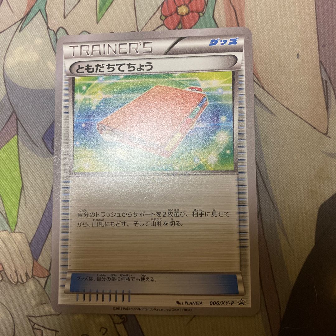 Pal Pad PROMO 006/XY-P