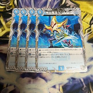 神出鬼没 ピットデル(黒トレジャー) R T4/T12 1枚