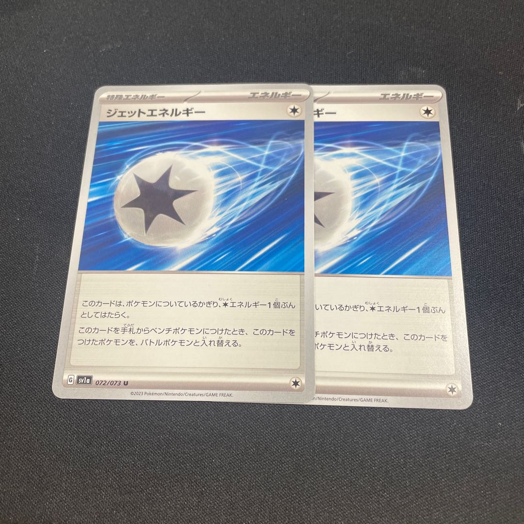 Jet Energy U 072/073