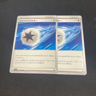 ジェットエネルギー U 072/073