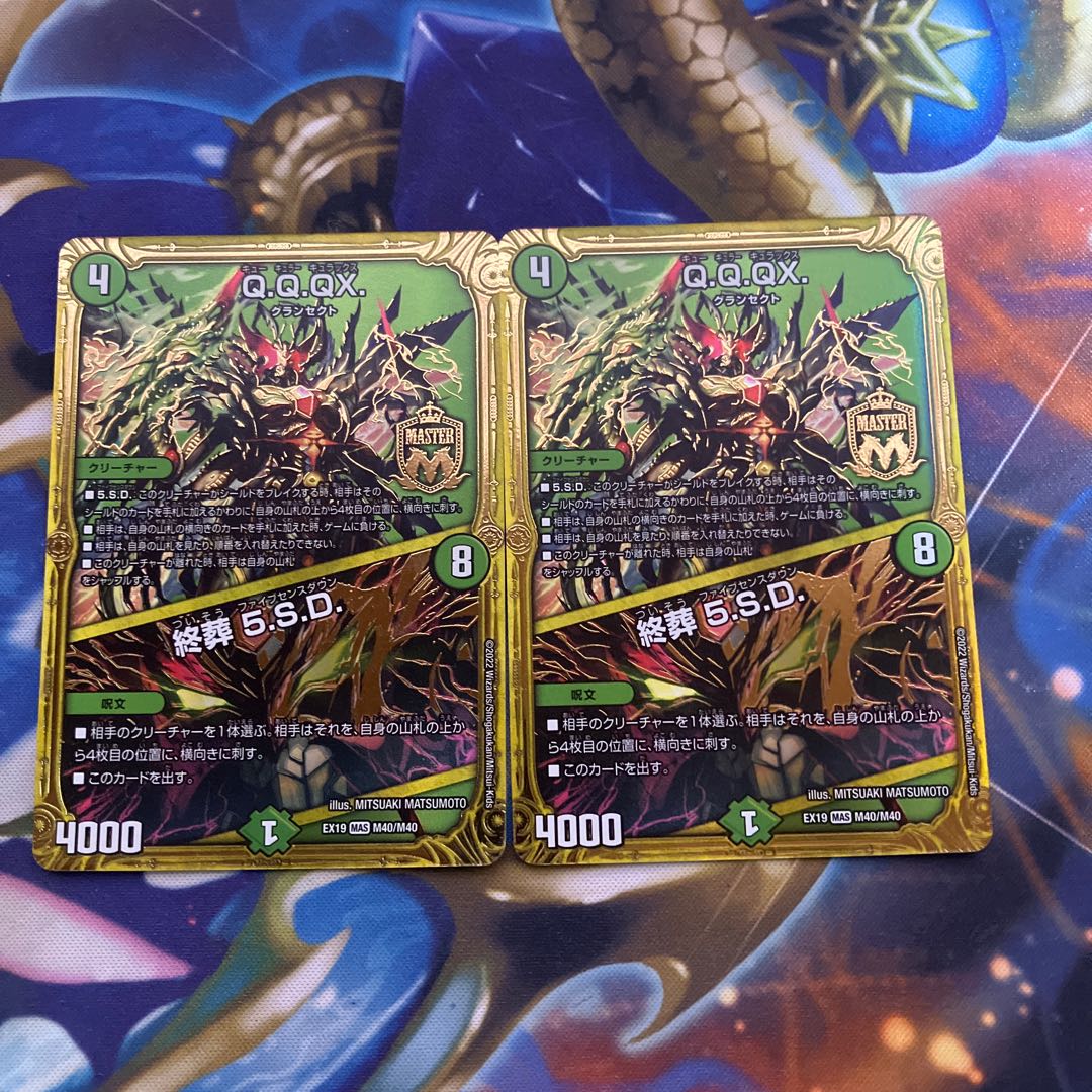 Q.Q.QX.|Funeral 5.S.D. MAS M40/M40