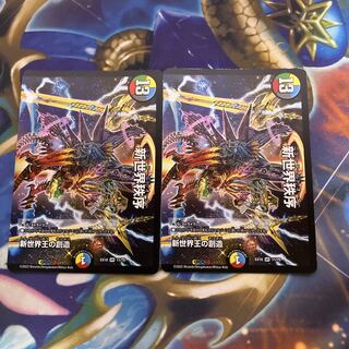 Creation of the New World King｜New World Order (Top) VR 11/75