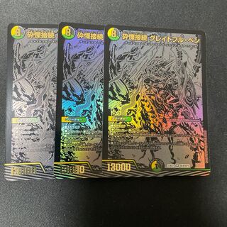 [PSA10] Shiver connection Grateful Ben SR S9/S11