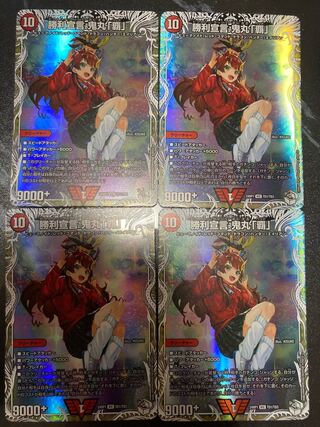 Declaration of Victory Onimaru "Ha" (Chara Premium Treasures) VIC TD1/TD3