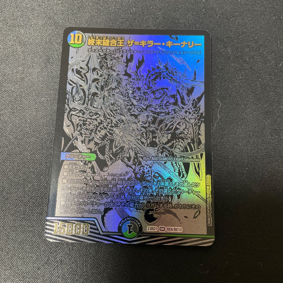 TerminusStitch Together King The=Killer Keneally SR BE6/BE10