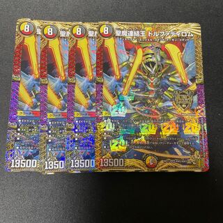 Holy Demon Consolidated King Dolfadilom KGM KM2/KM3