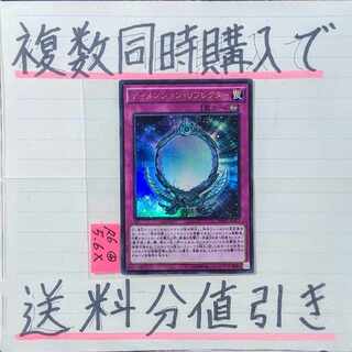ディメンションリフレクター　ウルトラ×1枚　遊戯王⑤
