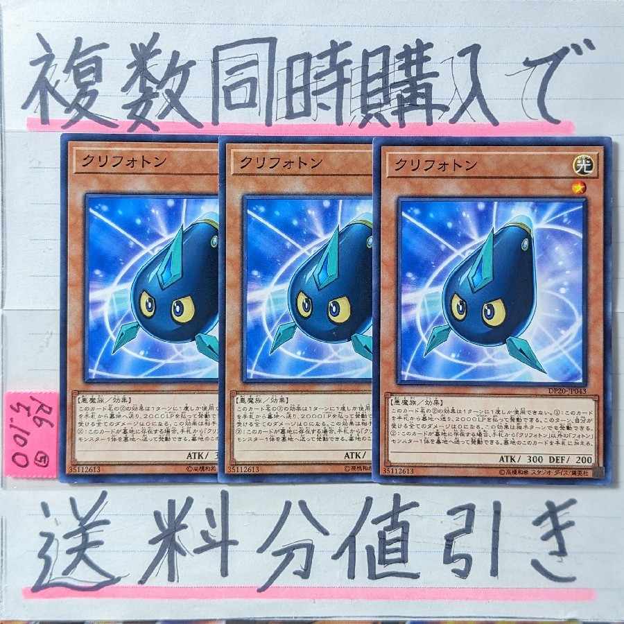 Kuriphoton Normal x 3 Yu-Gi-Oh 5) Galaxy Eyes