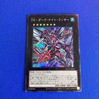 ダーク・ナイト・ランサー」の激安通販 | magi