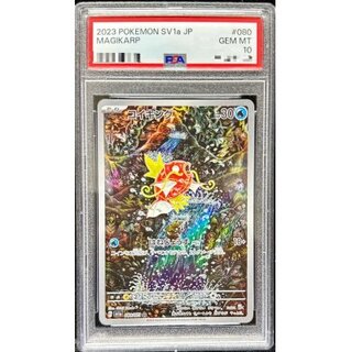 PSA10 certified] Magikarp [AR] {080/073}