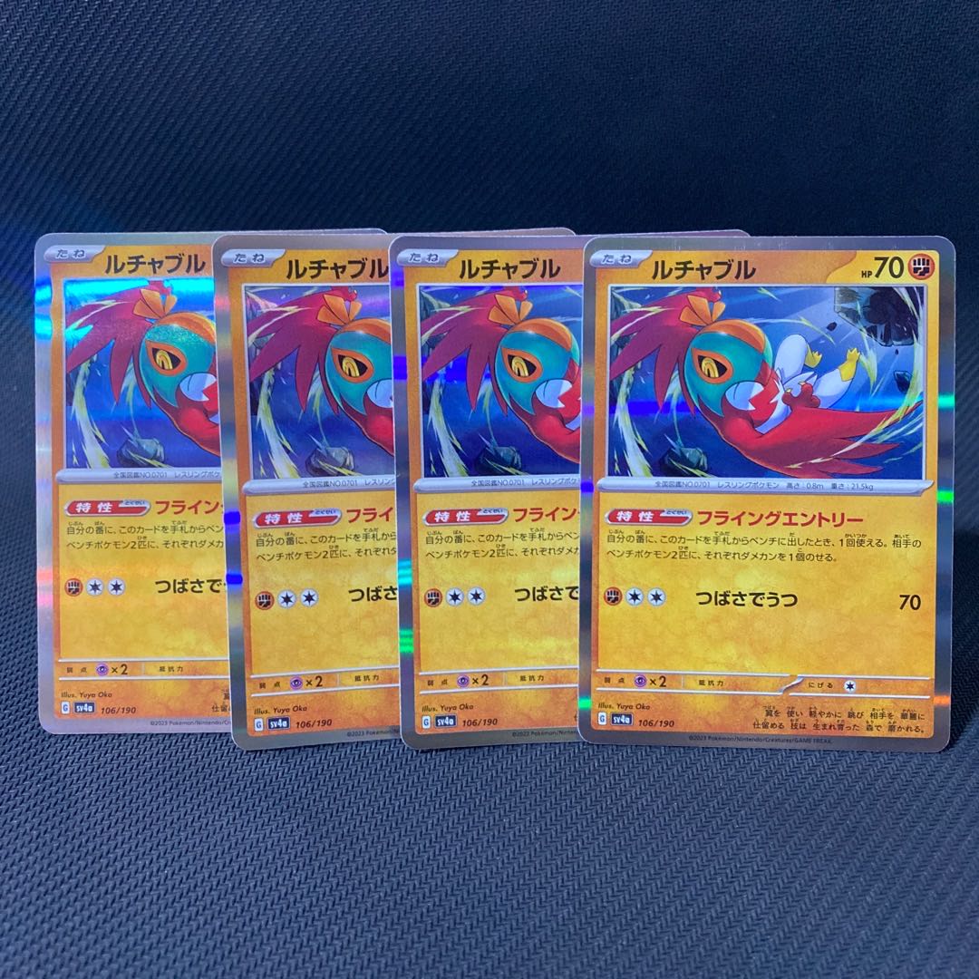 Hawlucha (R spec) 106/190