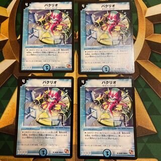 パクリオ U 18/40 1枚