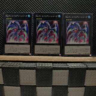 【ぽぽたん】遊戯王  3071  No.71 リバリアン・シャーク  ノーマル  3枚
