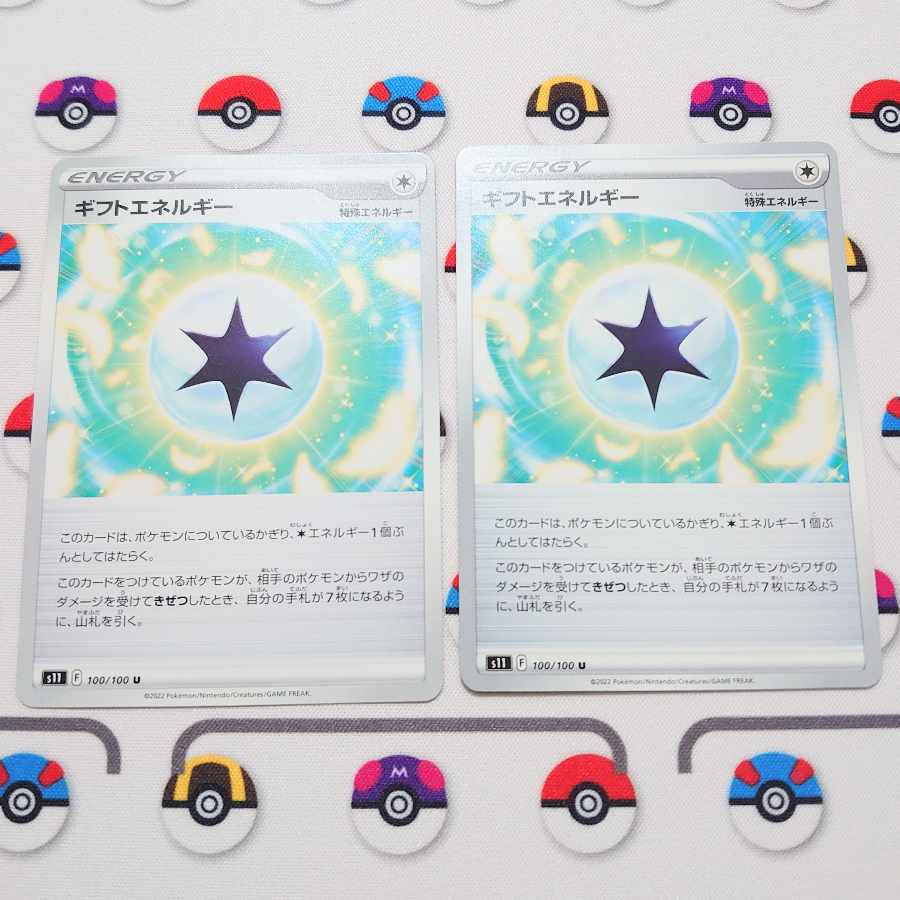 Gift Energy U 100/100