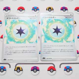 ギフトエネルギー U 100/100