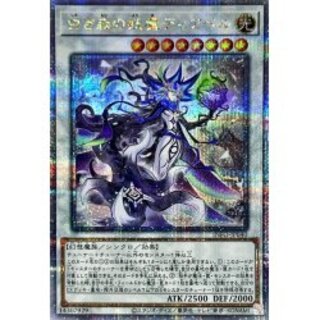 白き森の妖魔ディアベル【クォーターセンチュリーシークレット】{INFO-JP040}《シンクロ》