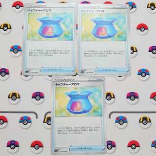 キャプチャーアロマ U 060/068