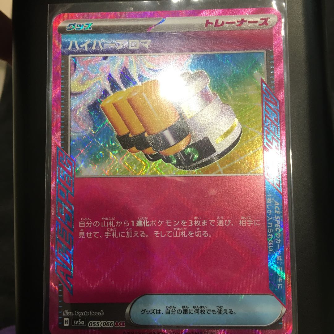 Hyper Aroma ACE 055/066