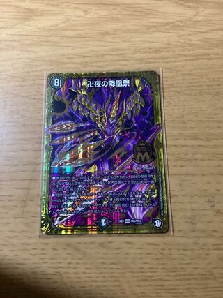 The Falling Phoenix Festival of Manji Night MSS M6/M12