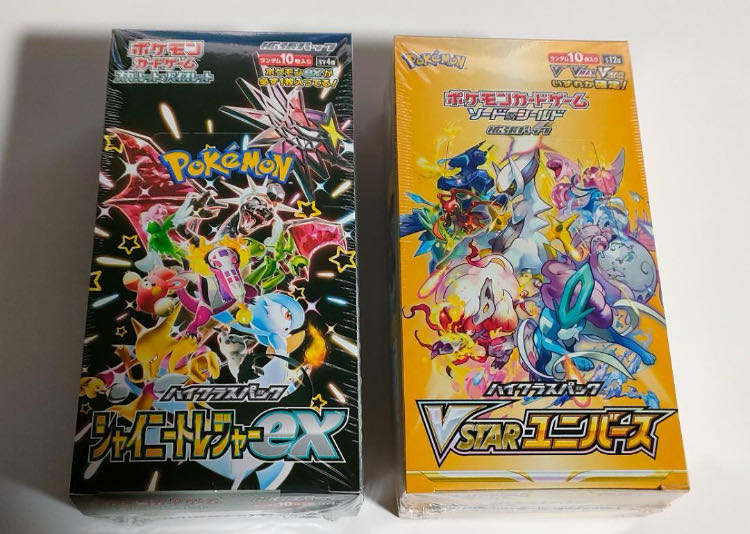 High Class Pack VSTAR Universe Unopened Box 2BOX