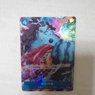 ジンベエ(パラレル) P-SR OP07-045