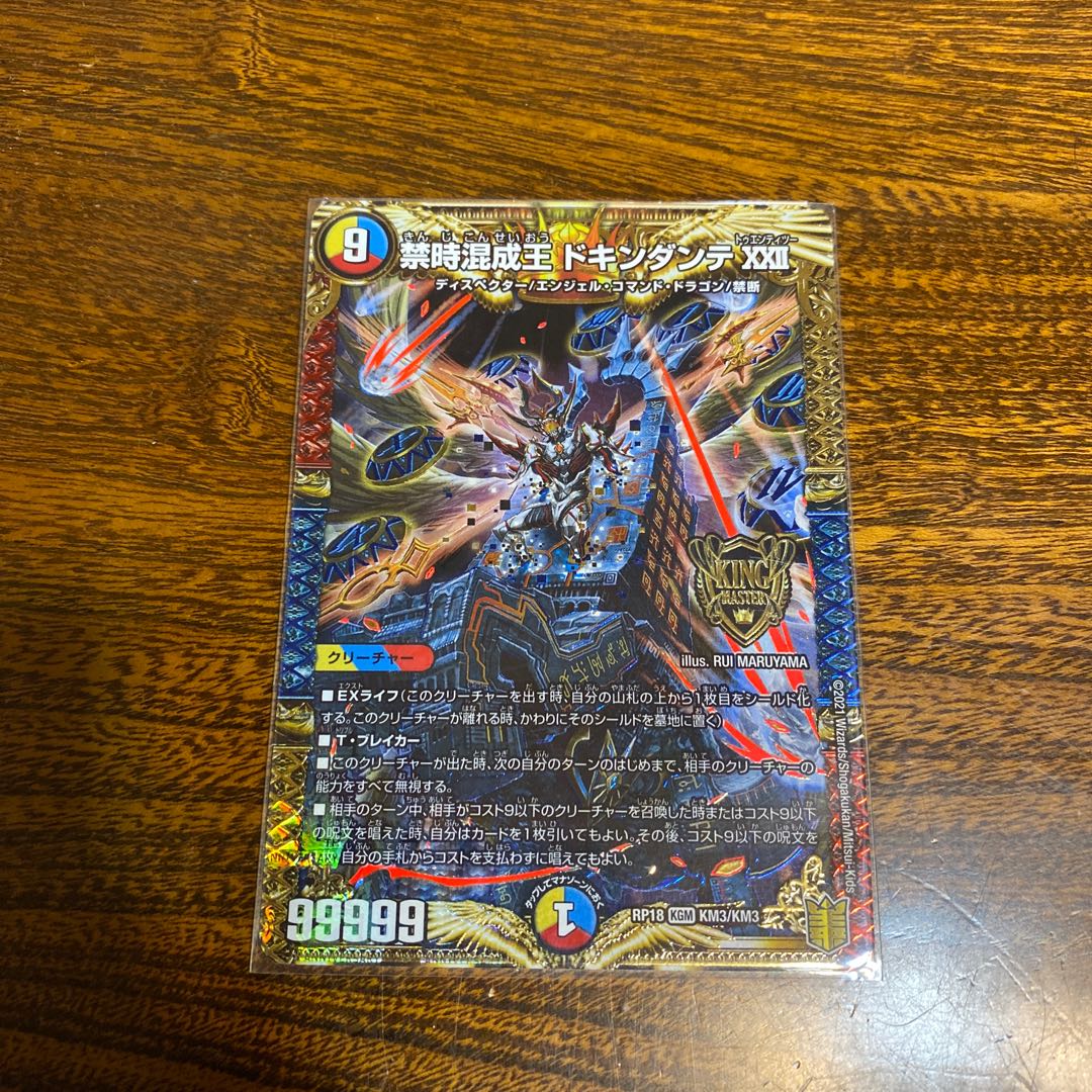 Forbidden Time Mixed King Dokindante XXII KGM KM3/KM3