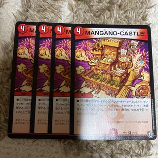 MANGANO-CASTLE!