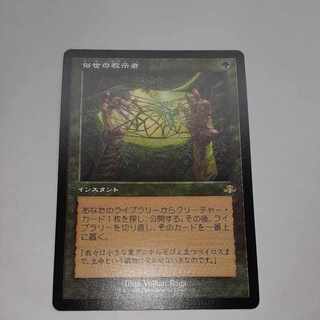 俗世の教示者　旧枠