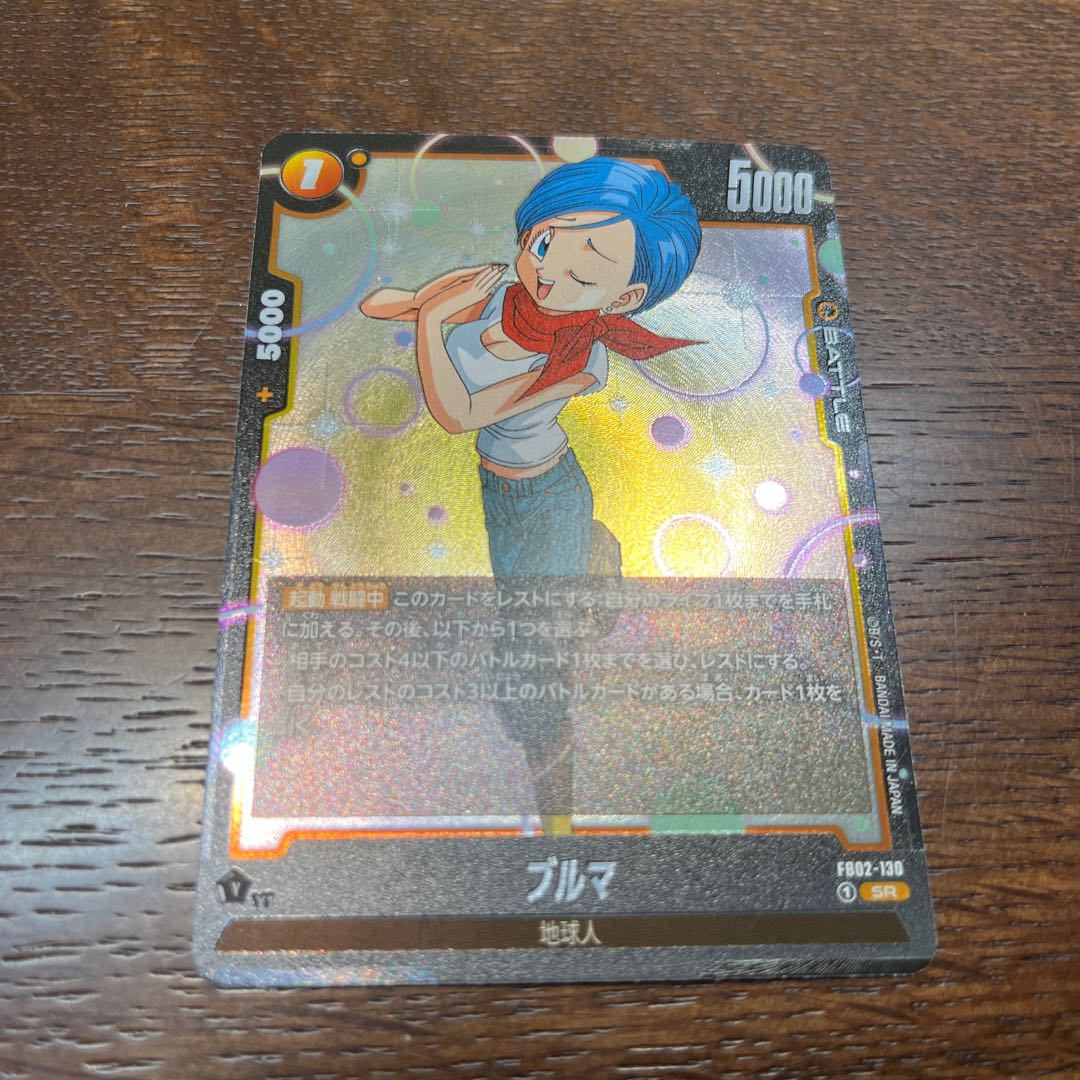 ブルマ SR FB02-130