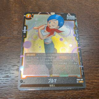 ブルマ SR FB02-130