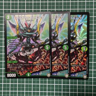 ラルド・ワースピーダ｜H.D.2. VR 9/94 3枚