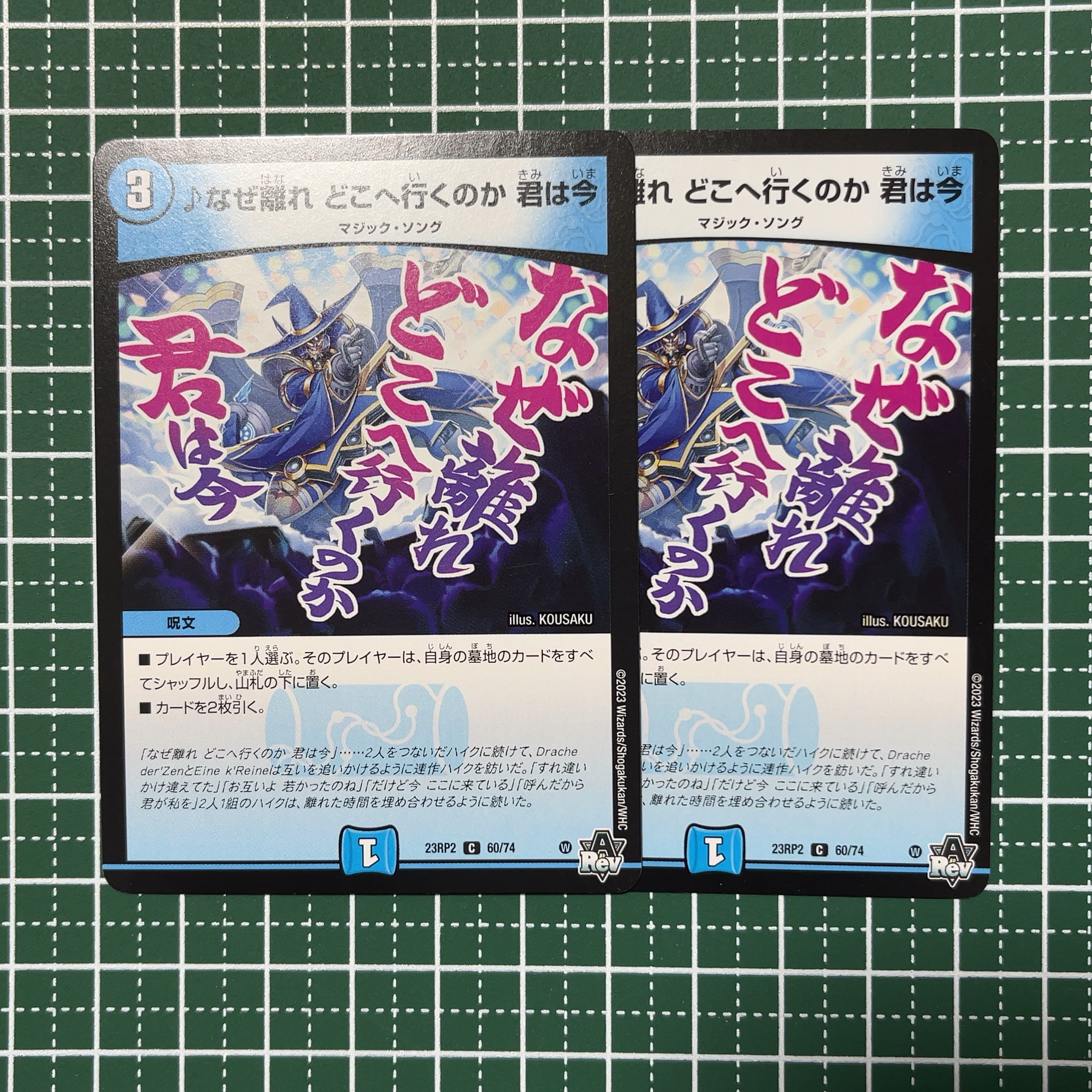 Why did you leave, where are you going, you are now C 60/74 2 sheets