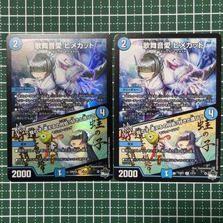 歌舞音愛 ヒメカット｜蛙の子 遭えるの何処?好きと謂ひて(アドレナリンVer.) R-foil 13/74 ホイル1枚 通常1枚