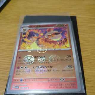 PSA10] Flareon R 136/165