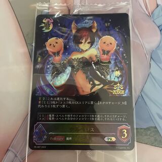 ケルベロス　PR   未開封