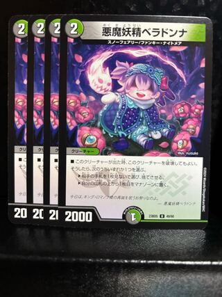 悪魔妖精ベラドンナ