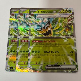 Ogapon Midori-no-men ex RR 016/101