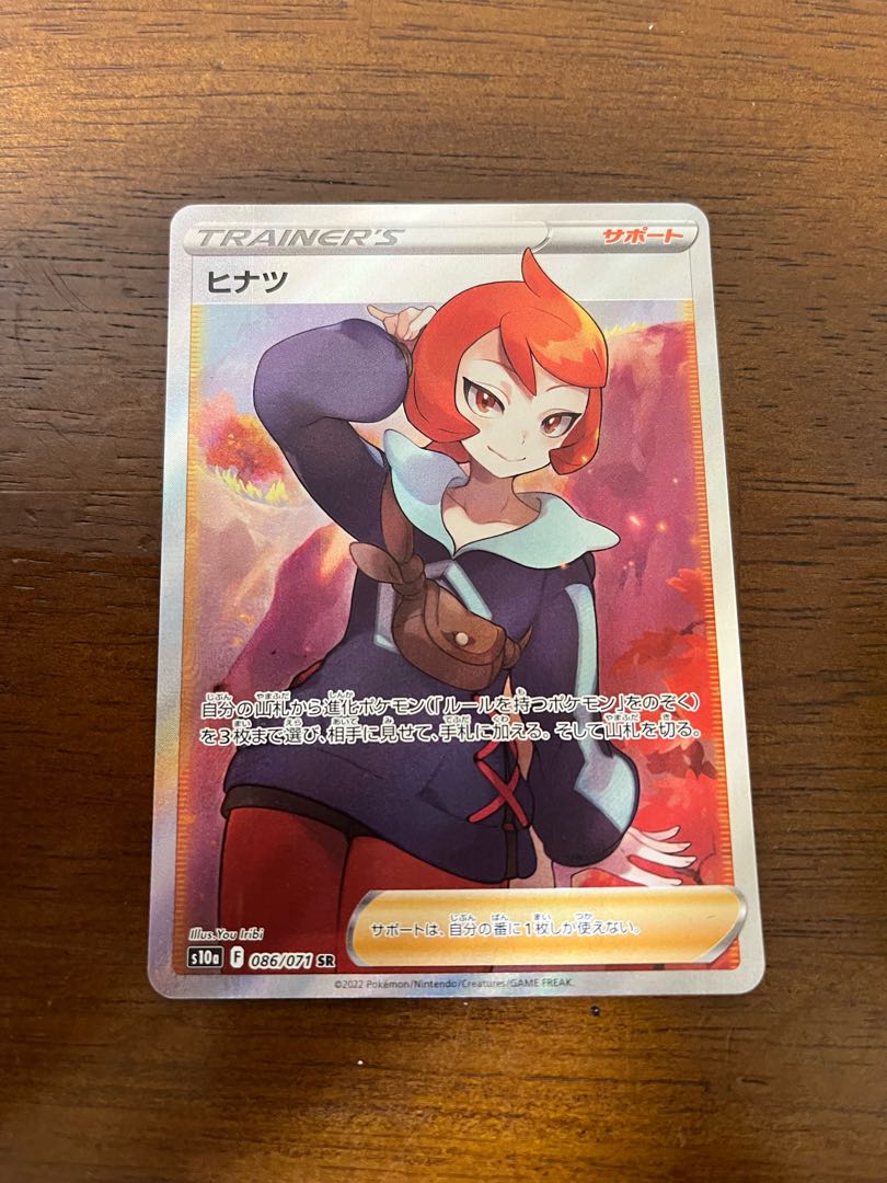 カノン様専用【特価】ヒナツ SR