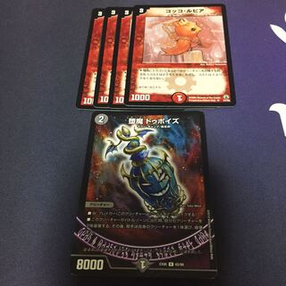 コッコルピア ドゥポイズ