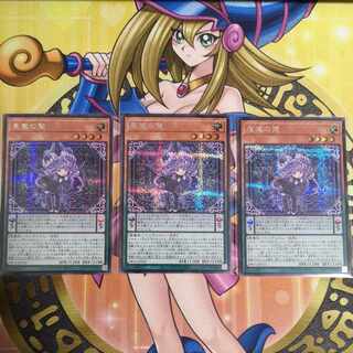 Darkness Demon's Formation Secret Rare JP032 Set of 3 Yu-Gi-Oh!