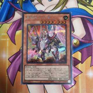 Heavy cavalry Emmet VI Secret Rare JP018 Yu-Gi-Oh!