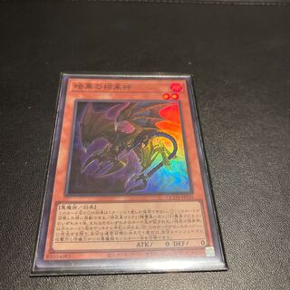 Dark Beckoning Beast Super Rare QCDB-JP026