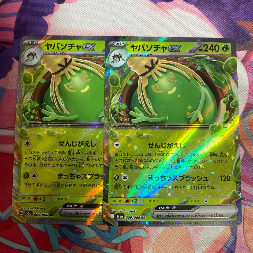 ヤバソチャex RR 009/066