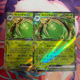 ヤバソチャex RR 009/066