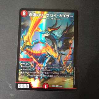 永遠のリュウセイ・カイザー SR